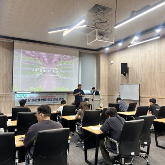 스마트팜 표준화·인증·ESG 경영 과정