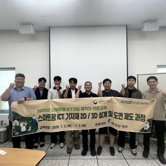 스마트팜 ICT 기자재 2D / 3D 설계 및 도면 제도 과정