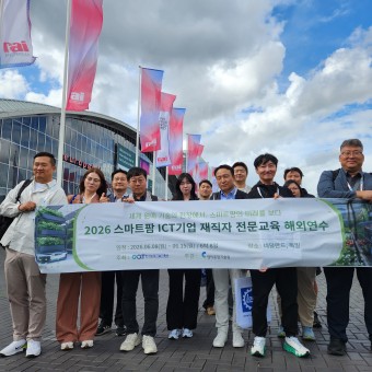 해외선진지 연수