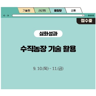 수직농장 기술 활용